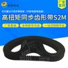 Correa síncrona de goma Karcher S2M 112 114 116 118 120 122 124 126 128 130 132