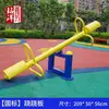 Colección Integral de Equipos de Fitness para Exteriores, Plazas Comunitarias al Aire Libre, Parques, Equipos Deportivos, Equipos de Ejercicio para Personas Mayores, Caminadoras para Uso en Casa