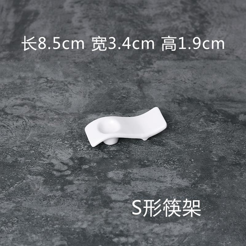 S形筷架