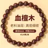 Pulsera de Sándalo Sangre de Dragón Natural con Acabado de Alta Gama, Cuentas Budistas Manuales Raras y Populares para Hombres y Mujeres
