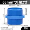 Tubo de Suministro de Agua Roscado de PVC Directo a través de Conector de Rosca Externa Doble Rosca Externa 20 Accesorios 25 32 40 50 63