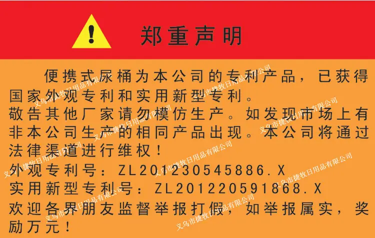 郑重声明