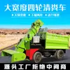 Arranque eléctrico coche de limpieza de estiércol de granja limpieza conveniente diésel pala máquina de estiércol triciclo volquete equipo de limpieza de granja de ganado