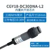 Changde Electric Cont. Chave Fotoelétrica Cgy18-D30Dna Três Fios Npnm18 Reflexão Difusa 10-30V10-30C