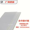 Fabricantes suministran cartón blanco tablero KT tablero de espuma de alta densidad 5 mm tablero de montaje de tarjeta blanca cartón de doble cara