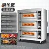 Exclusivo TransfronterizoHorno Eléctrico Comercial de Gran Capacidad para Pasteles, Pan y Pizza - Horno de Horneado Profesional