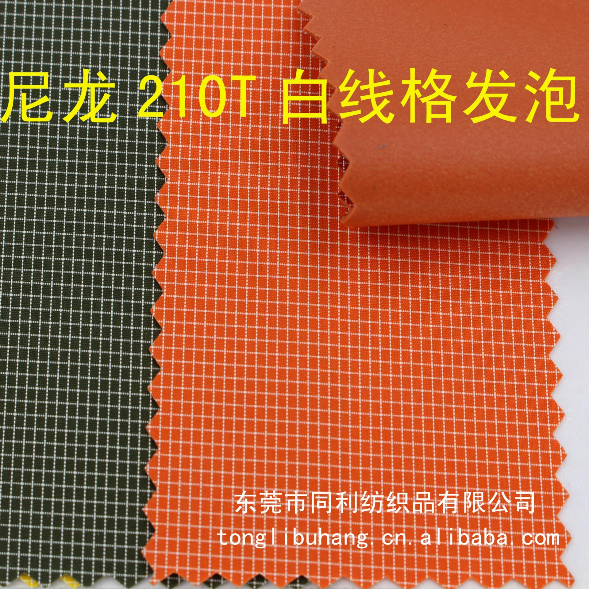 210T白线格发泡05