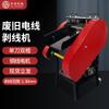 Máquina trefiladora de alambre de cobre de desecho monopolar de doble adherencia directa de fábrica, eléctrica, doméstica, pequeña, de alambre fino, alambre cuadrado, peladora