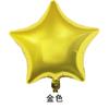 Globo de película de aluminio estrella de cinco puntas versión ligera de 18 pulgadas color sólido globo estrella fiesta de cumpleaños decoración de boda diseño de escena