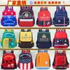 Mochila Escolar de Jardín de Infancia Impresa Personalizada con Patrón Estilo Británico Impreso Personalizado Mochila de Hombro de Dibujos Animados para Niños con Logo Impreso en Ella para Hombres y Mujeres