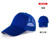 En la primavera y el verano de 2025, gorra de malla de algodón poliéster con visera curva para el sol, transpirable, protector solar, color sólido con malla, gorra hueca