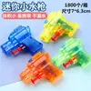 Pistola de Agua Mini, Pistola de Agua Transparente, Juego de Agua de Verano, Regalos Más Vendidos en Puestos Callejeros, Mayoreo