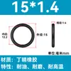 Em Estoque O-ring de NBR Diâmetro do Fio 1/1.1/1.2/1.3/1.4/1.5 Resistente a Óleo Resistente ao Desgaste O-ring de Vedação Resistente a Altas Temperaturas