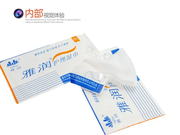 雅润洁阴湿巾单只750 (13)