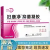Bangfuke Fukanjing Gel Antibacteriano Creme Antibacteriano Ginecológico Creme Anti-Coceira Refrescante e Confortável Gel Antibacteriano à Base de Ervas Plantares