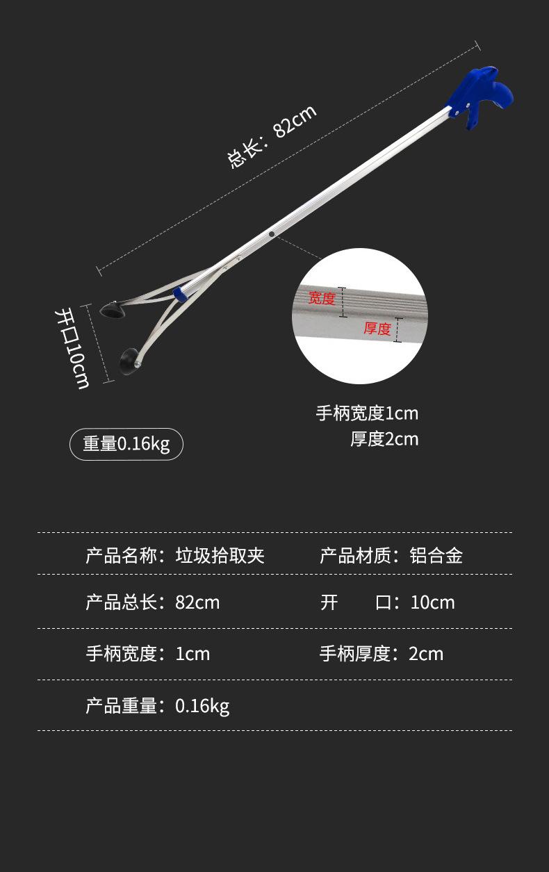 垃圾拾物器2_08.jpg