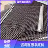Acero de alto manganeso con patrón de pantalla vibratoria para minería, malla de filtro industrial, pantalla de rodillos para arena y grava, malla tejida de acero al manganeso 65
