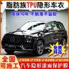 Fábrica de películas protectoras para automóviles al por mayor tpu alifático película transparente para todo el coche rollo completo antiarañazos capa invisible para coche
