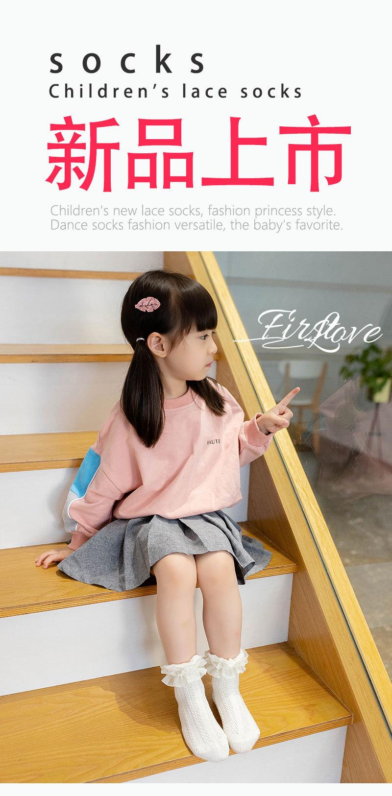 女童花边袜