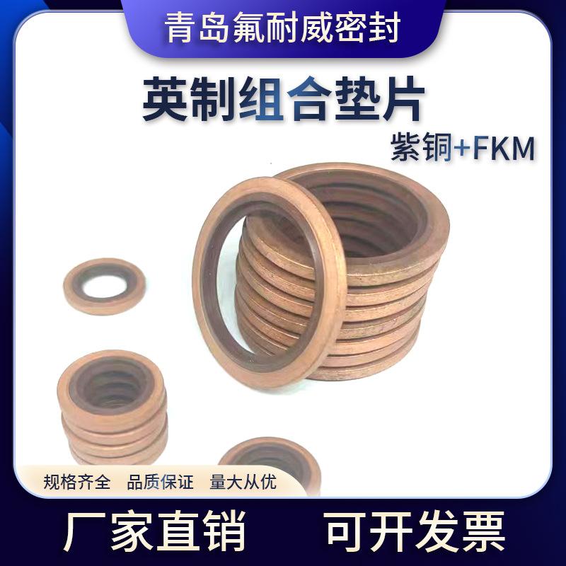 紫铜氟胶2.jpg