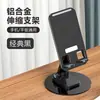 Soporte plegable para teléfono móvil perezoso de escritorio drama en vivo aprendizaje soporte plano regalo LOGO personalizado barato al por mayor