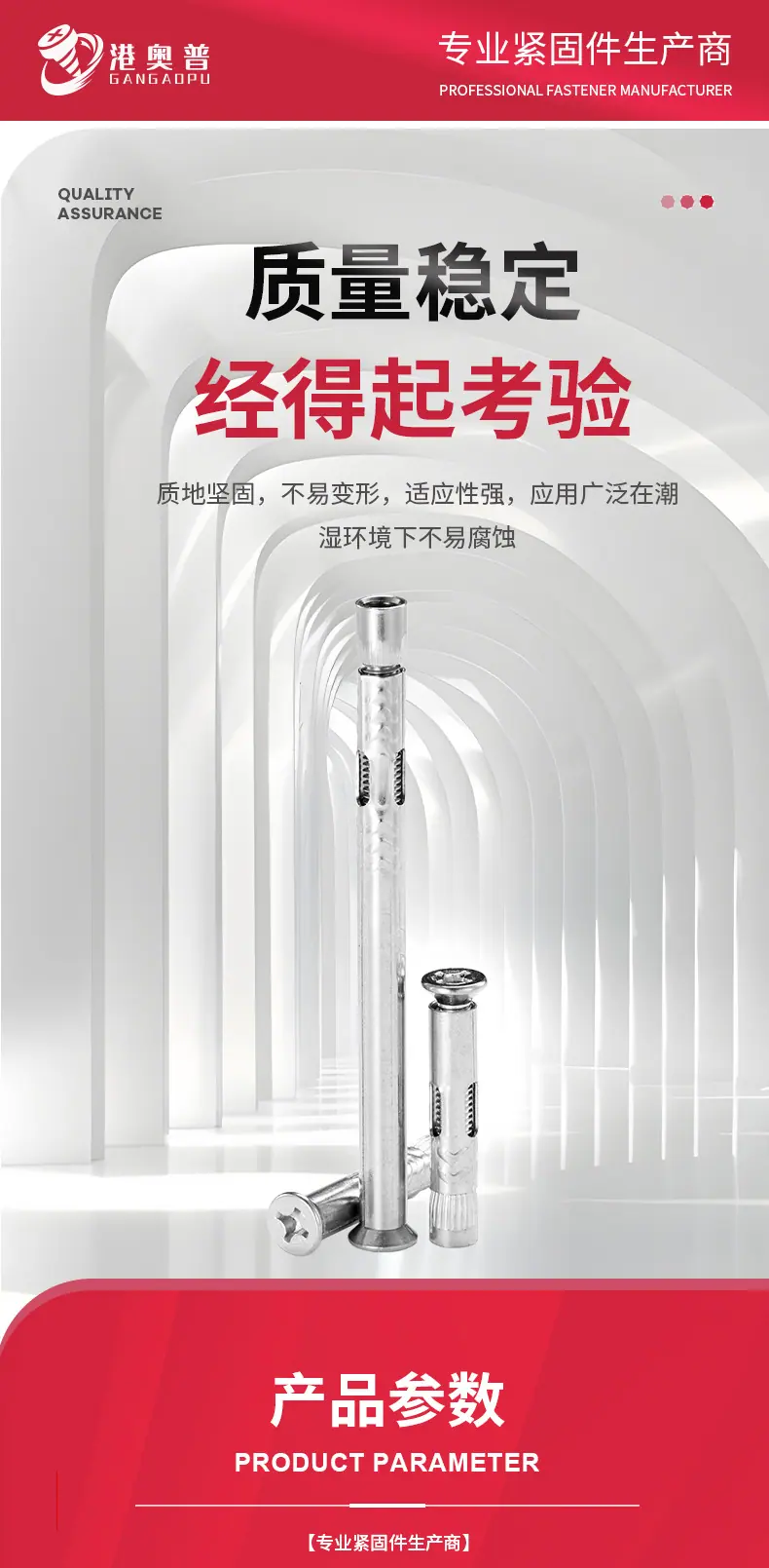 201十字沉头内膨胀螺栓详情_04.jpg