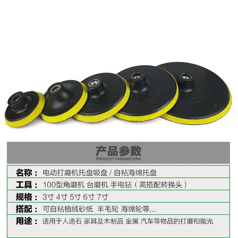 电动盘