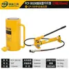 Macaco hidráulico manual tipo split, tipo longo, estendido, 0kg, 10T20T30T50T100T, ferramenta de bomba de óleo vertical