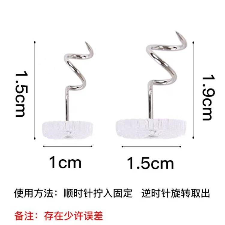 扭扭钉2