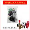 Lavadora de Coches Colección de Accesorios Gato Negro Tipo 55/58 Válvula Reguladora de Presión Asiento de Cámara de Aire Medidor de Agua de Retorno de Tres Vías Kit de Reparación de Cilindro