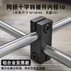 Acessórios para Rack de Armazenamento de Eixo Óptico DIY Suporte de Exibição Feito por Você Armário Mesa Suporte/Base/Conector Cruzado para Eixo Óptico