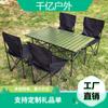 Cadeira Dobrável Acampamento ao Ar Livre Mesa Dobrável Mesa de Churrasco Cadeira de Acampamento Atacado Conjunto Portátil de Mesa e Cadeira Conjunto de Mesa e Cadeiras para Presente