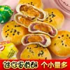 Massa de Gema de Ovo Mochi de Neve Pão de Café da Manhã Caixa Inteira Lanches Doces Comida de Lazer Biscoitos Funcionais Famosos na Internet