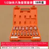 Juego de llave de carraca de vaso hexagonal extendido 1/2 de Taiwán para cabeza hexagonal interior y exterior herramienta de varilla 10-13-479mm