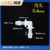 Accesorios para Manguera de Diámetro Igual L Codo de Plástico Junta para Tubería de Agua Codo de 90 Grados Pagoda Boquilla de Agua PP Accesorios para Acuario Unión