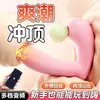 [Já na biblioteca de produtos padrão do Meituan] Ovo vibratório com controle remoto por aplicativo, sucção e vibração, vestível para mulheres usarem para auto-prazer ao ar livre