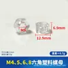 Tuerca de Plástico Transparente Moleteada M4/5/6/8, Tuerca Recubierta de Goma, Tuerca de Acero Inoxidable, Tapa de Tornillo, Especial para Ventosa