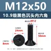 Tornillos de Cabeza Avellanada de Acero al Carbono de Alta Resistencia Grado 10.9, con Zócalo Hexagonal, Acabado de Óxido Negro, Tornillos de Máquina de Cabeza Cónica M2M3M4M12