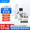 Evaporador Rotativo Shanghai Yarong RE-2000A destilação de purificação cristalização evaporador rotativo de laboratório