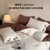 Juego puro de algodón de cuatro piezas, grado A para maternidad e infantil, jacquard 100S, juego de ropa de cama 100% algodón, suave para dormir sin ropa, incluye 4 piezas: sábana y funda de edredón