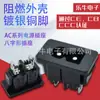 Tomada Larga Grande Angular-027 Tomada de Corrente AC com Certificação Cb Ce Ccc Pino Grande 4.8