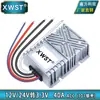 Convertidor de 12V a 3.3V Módulo reductor de 24V a 3.3V Reductor 12V24V Fuente de alimentación de 3.3V 1A a 70A