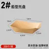 Pratos descartáveis Filé de frango frito Frango de pipoca Bandeja de papel Kraft Festa Lanches fritos Bandejas de refeição Caixa tipo barco para potsticker Atacado
