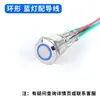 Interruptor de Botón Metálico de 12 mm con Luz LED Auto-retorno Auto-bloqueo Pequeño Redondo Momentáneo Botón de Encendido de Arranque