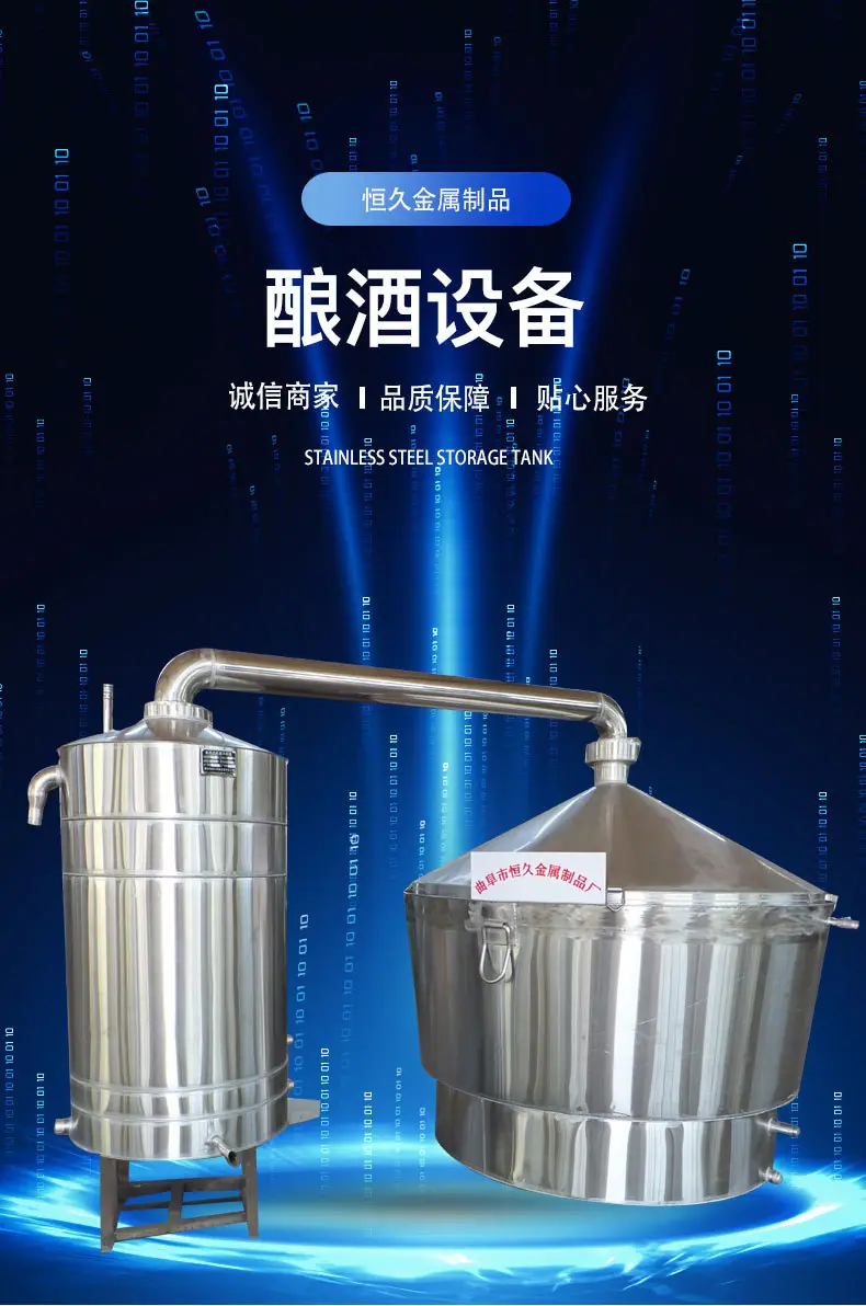 1酿酒设备.jpg