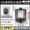 Cubierta de ventana transparente impermeable industrial para exteriores IP67 protección para disyuntor botón abierto vacío anti-tacto caja antisalpicaduras cubierta para lluvia