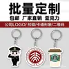 Chaveiro acrílico personalizado com logo, emblema escolar, código QR, pingente de bolsa pequeno, lembrança de presente criativo