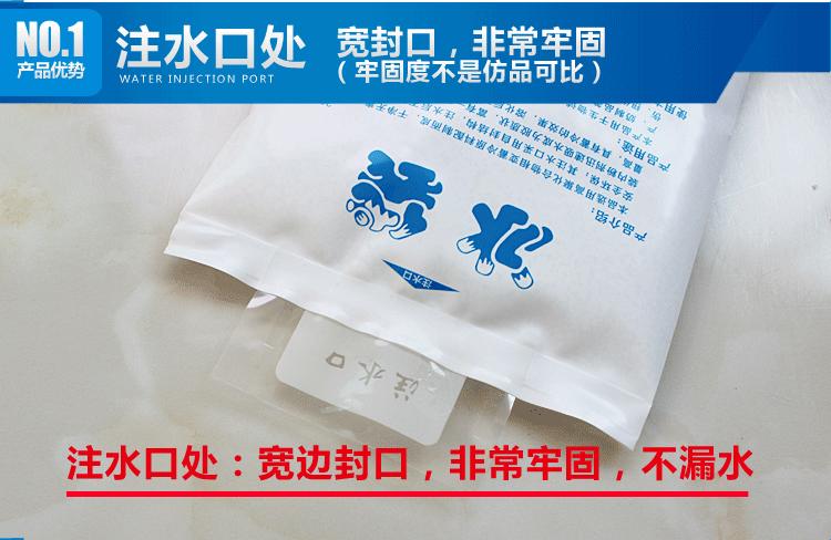 冰袋厂家直销店400毫升二_03