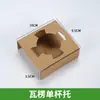 Porta-copo de café, porta-copo para milk tea para levar, bandeja de polpa de papel destacável para um ou dois copos e para quatro copos, base para embalagem de bebidas, porta-copo descartável