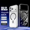 Aplicável em Fronteiras iPhone17Promax Painel Traseiro Transparente Capa de Telefone Magnética Apple 17Pro com Botões de Hardware